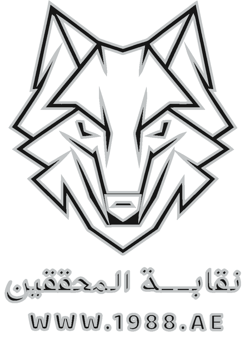 نقابة المحققين