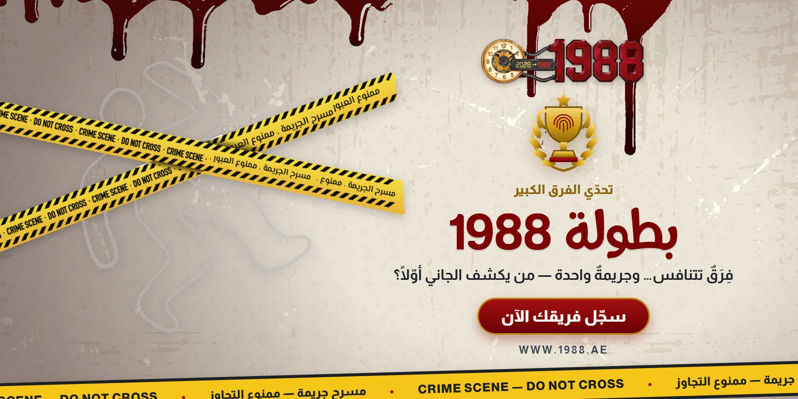 بطولة تحدي العقول